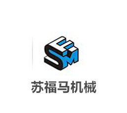 蘇福馬機械